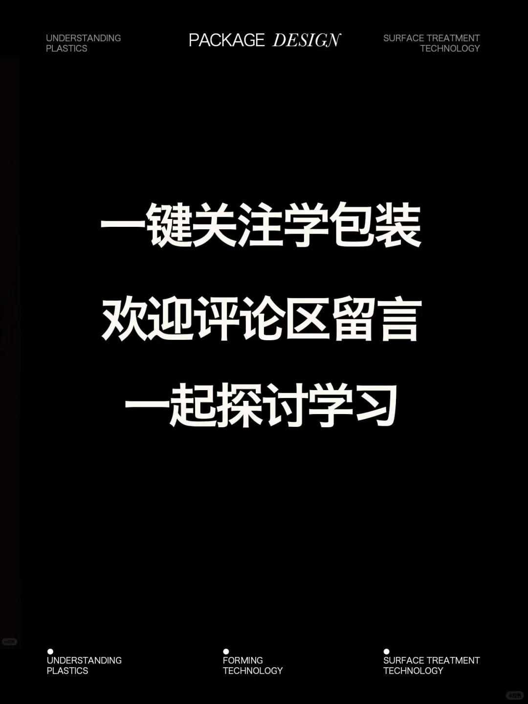 无版印刷和有版印刷的区别 ｜包装基础知识