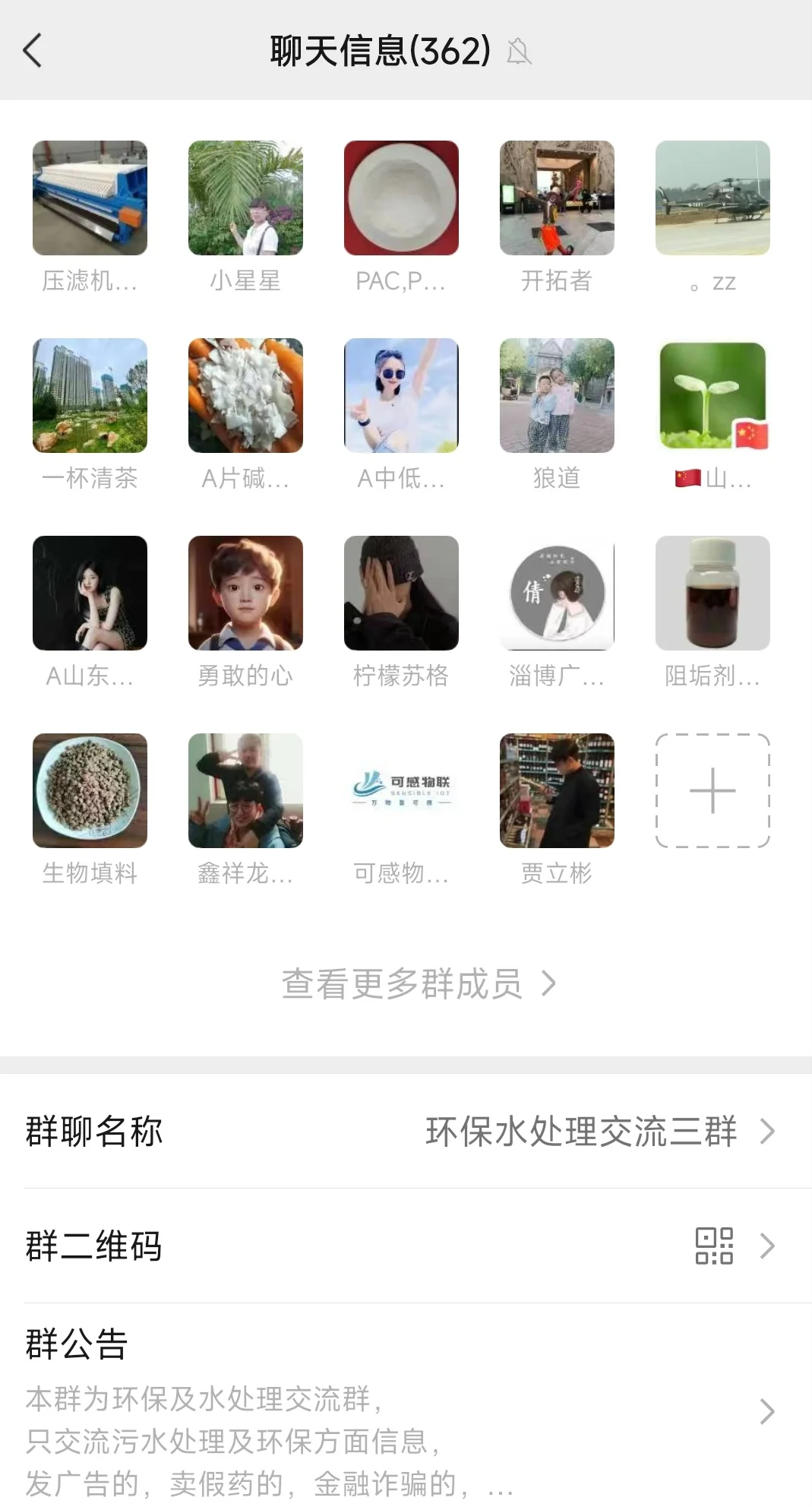 欢迎做环保的小伙伴加我