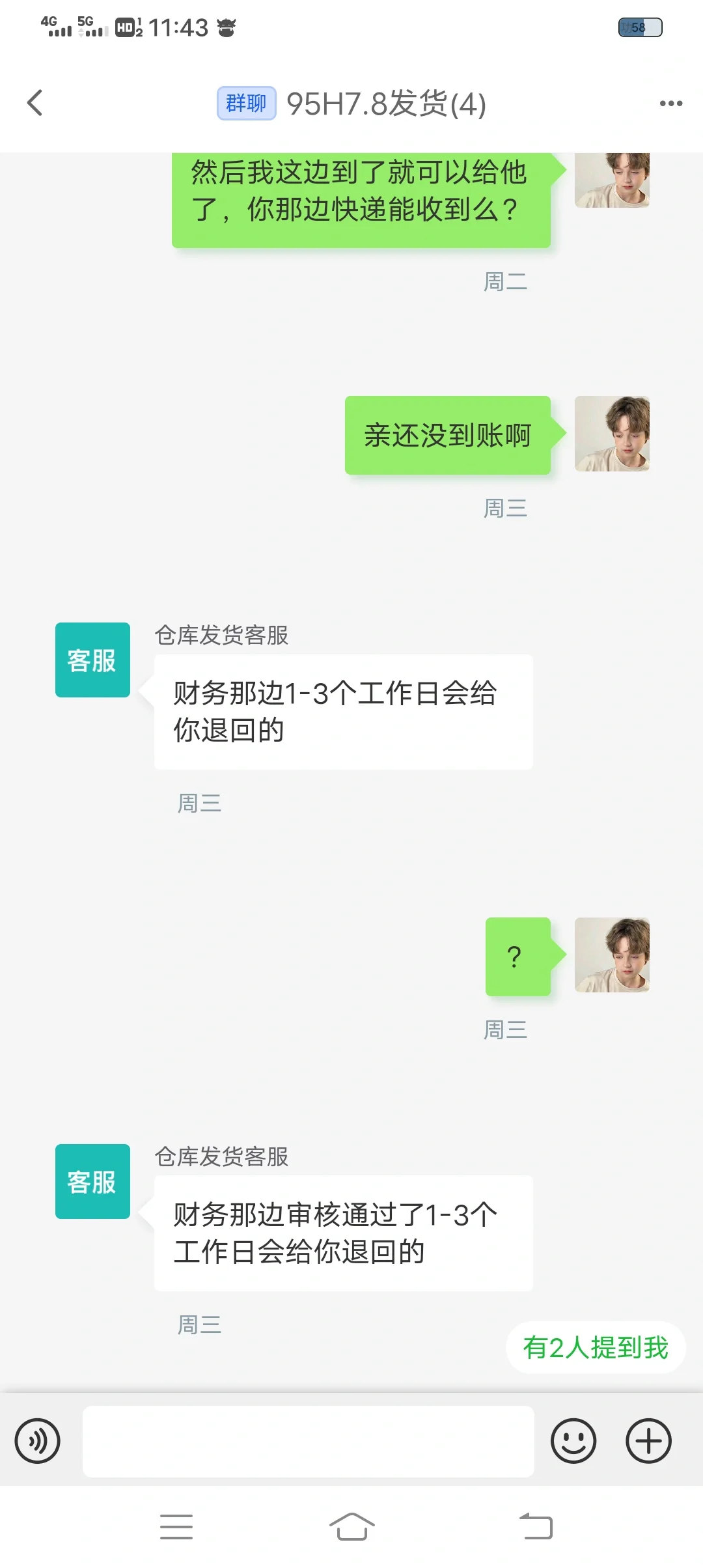 优批之家,千牛淘宝骗子团伙诈骗