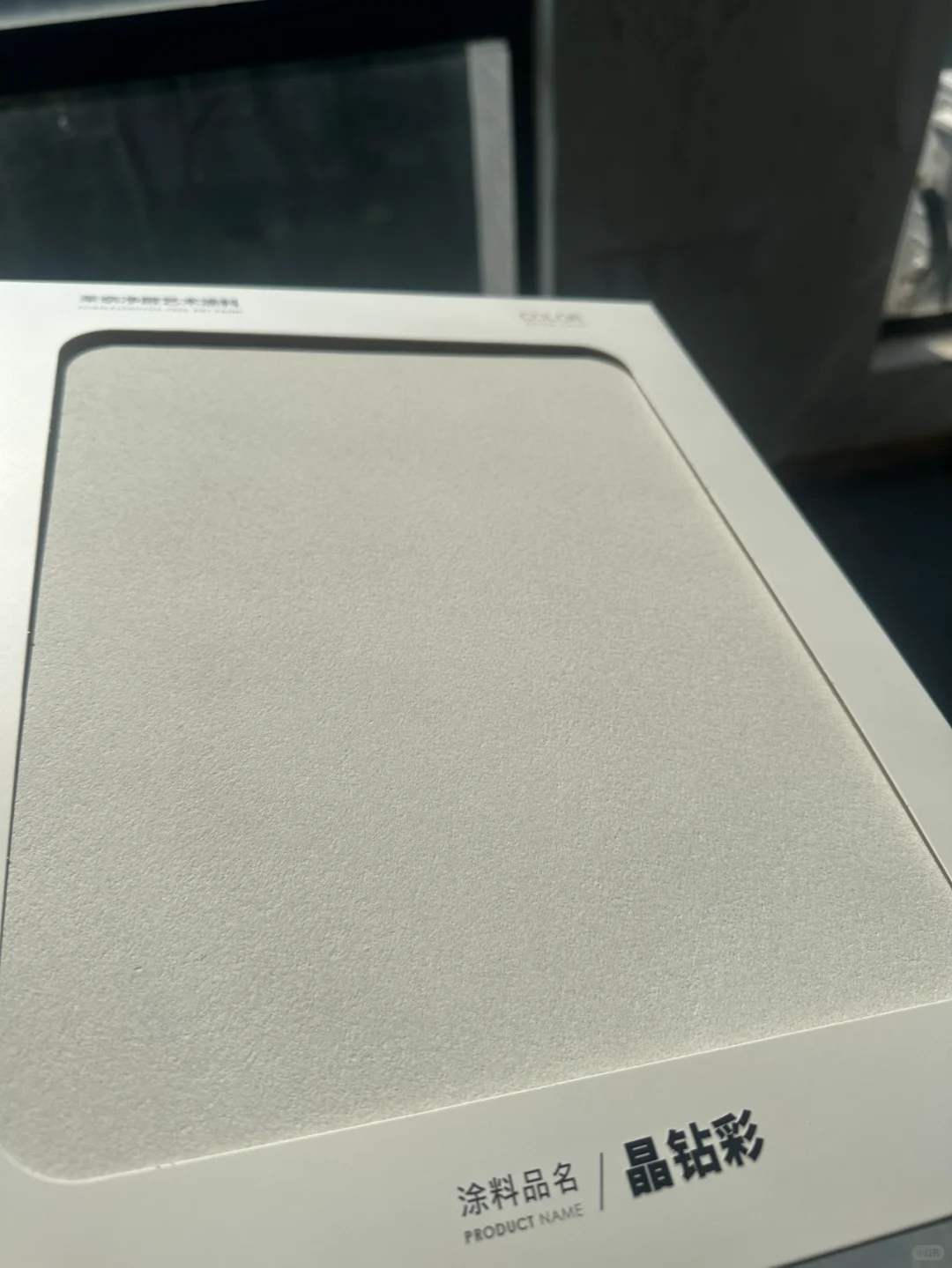 八种艺术涂料在阳光下的样子,快来看看吧