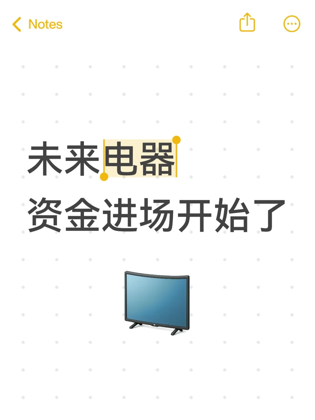 最近三天资金变成净流入了!