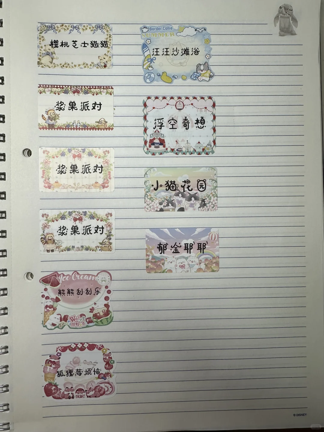 囤积癖发作 囤了好多标签纸₍˄·͈༝·͈˄*₎◞ ̑̑