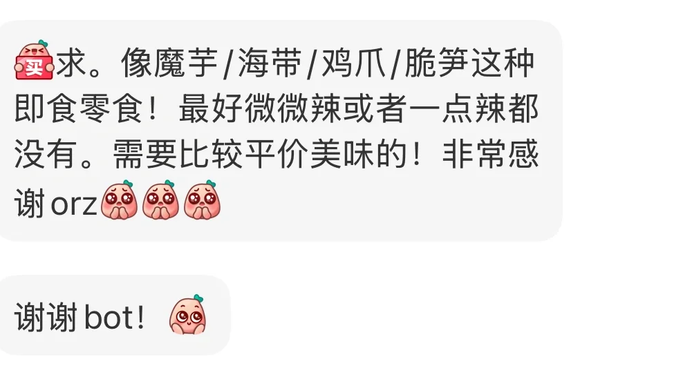 341】food投稿-求推荐即食零食