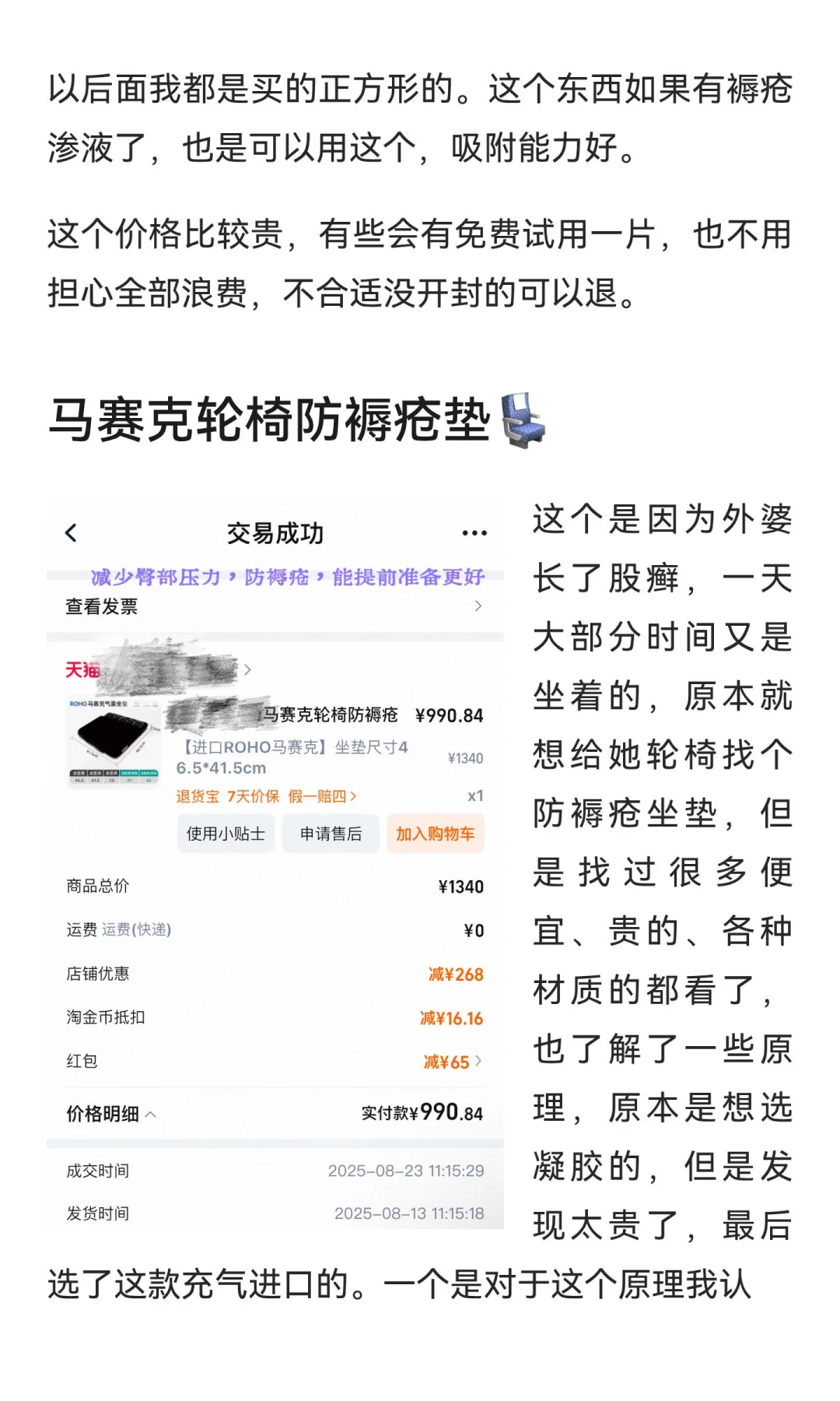 外婆脑出血偏瘫后居家护理用品记录?