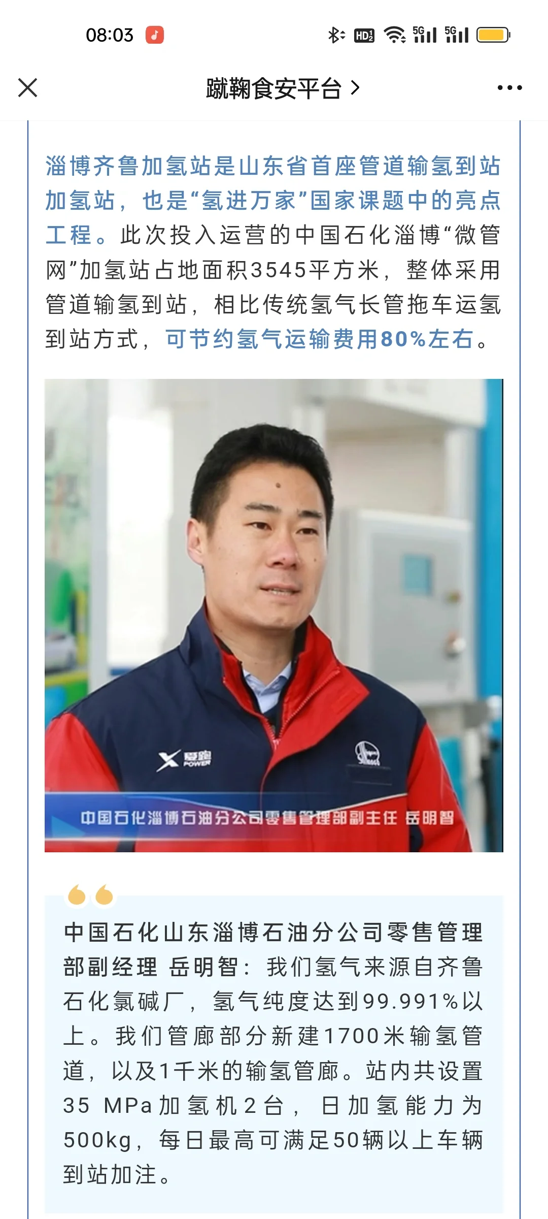 氢能源电池公交车