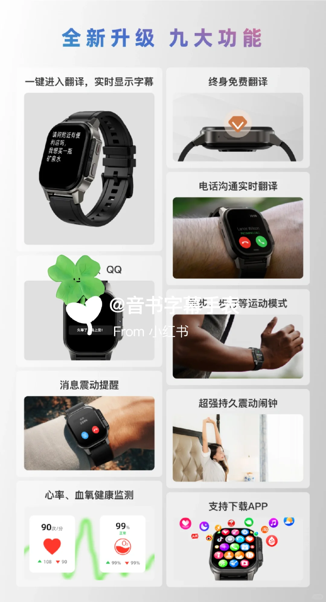 听障沟通神器:音书字幕翻译手表第三代来啦