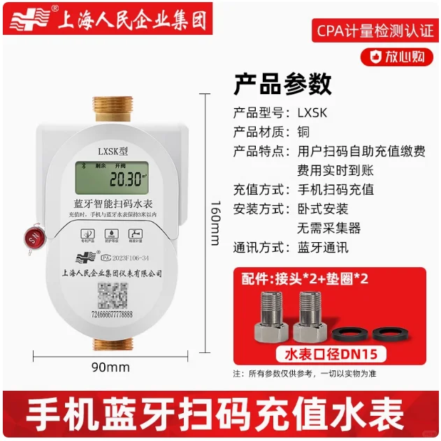 电表水表太快或太慢？