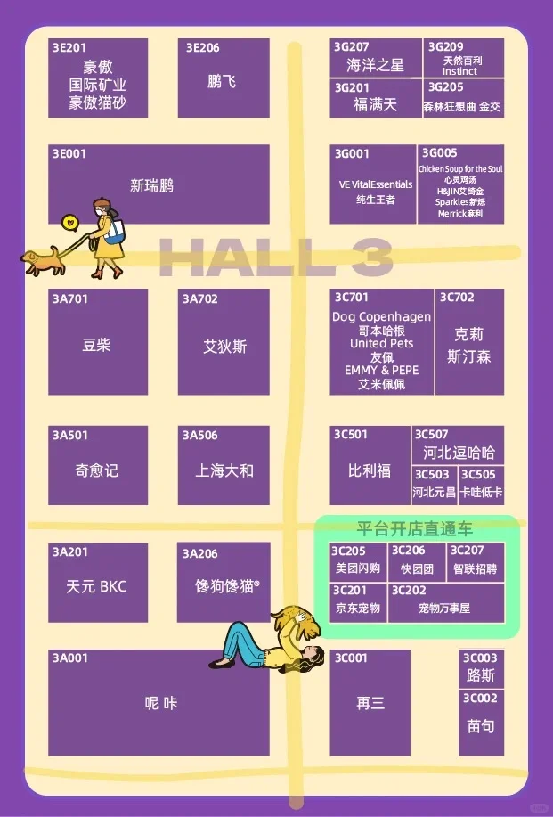 北京亚宠展劝退和攻略