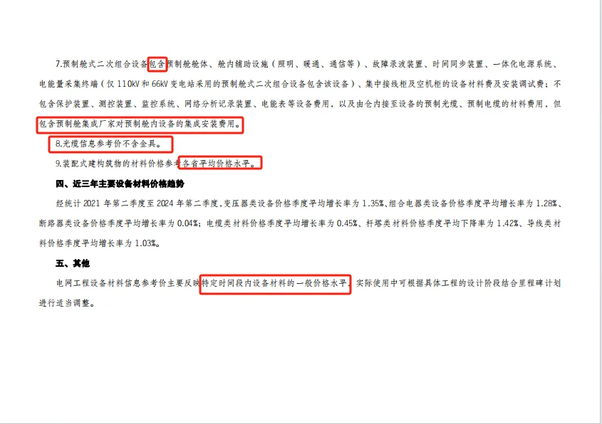 电力预算，超级简单了