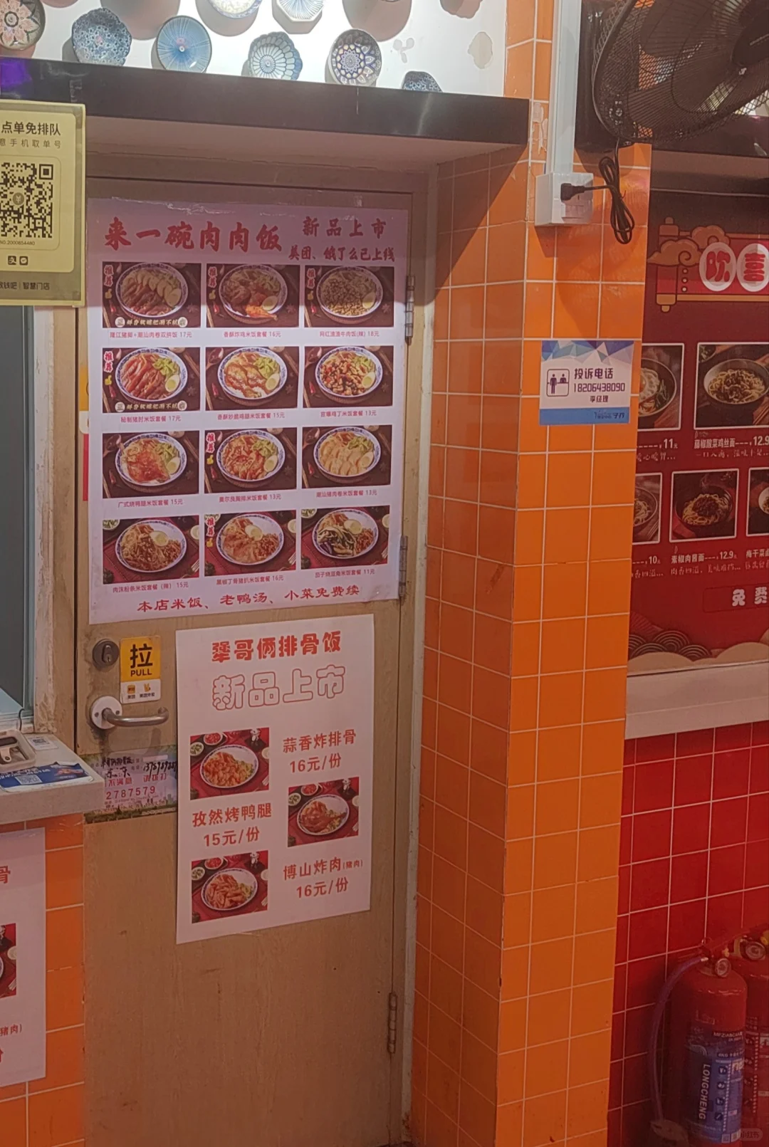 山理工预制菜之一第二期避雷店铺