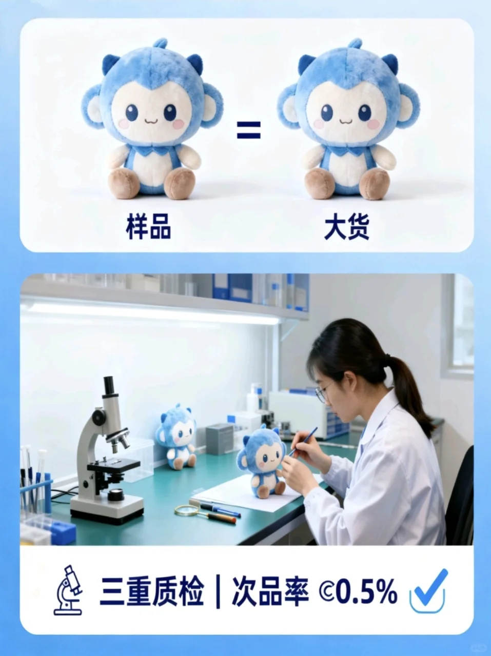 毛绒公仔选厂指南｜3个技巧筛选出靠谱工厂