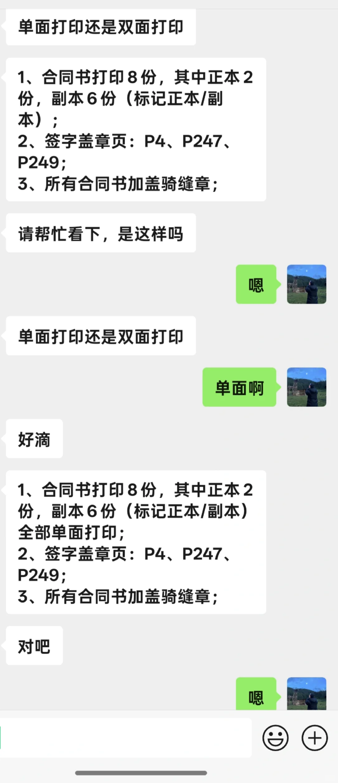 招标代理崩溃瞬间