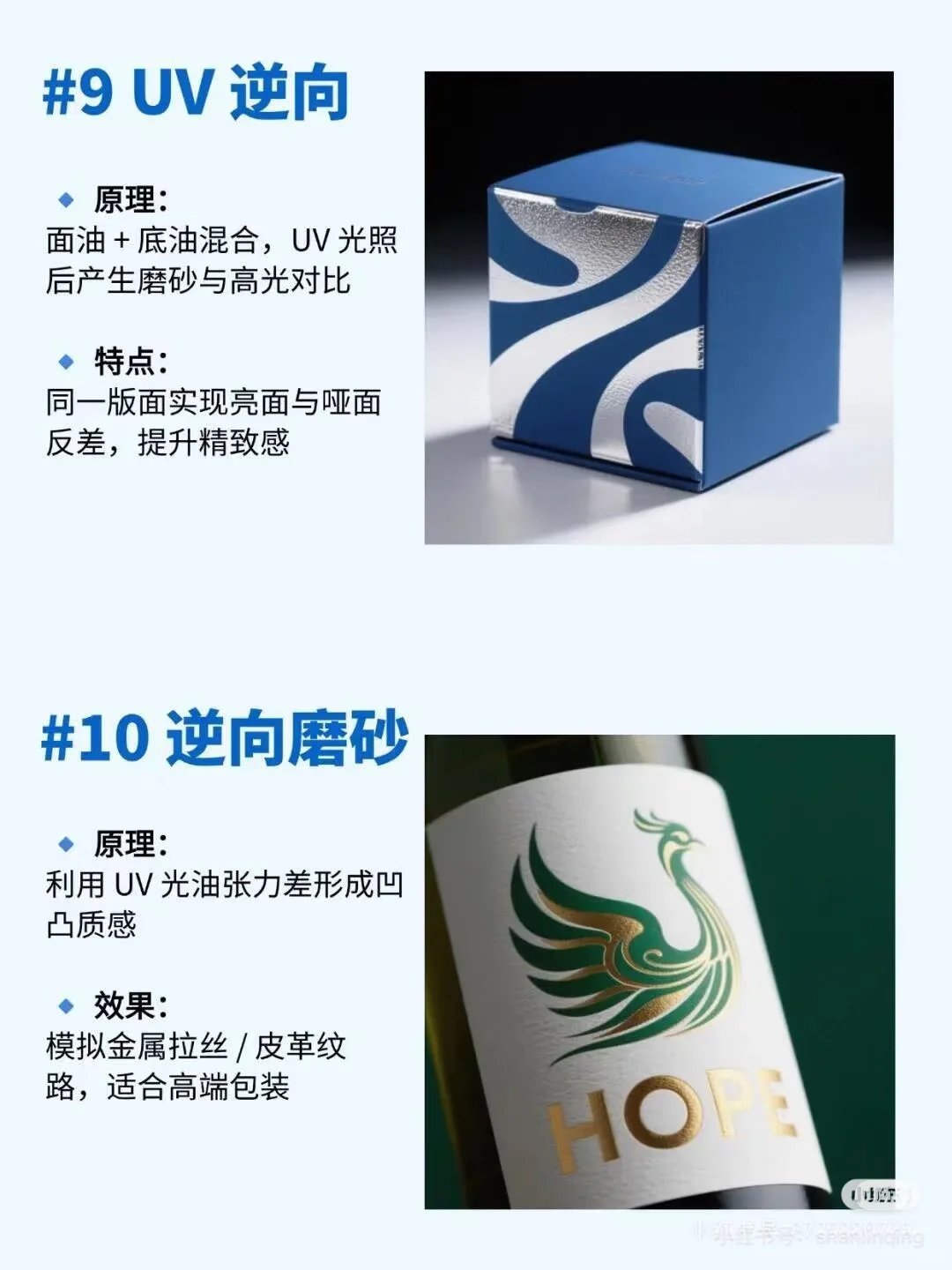 20种印刷工艺你都见过吗