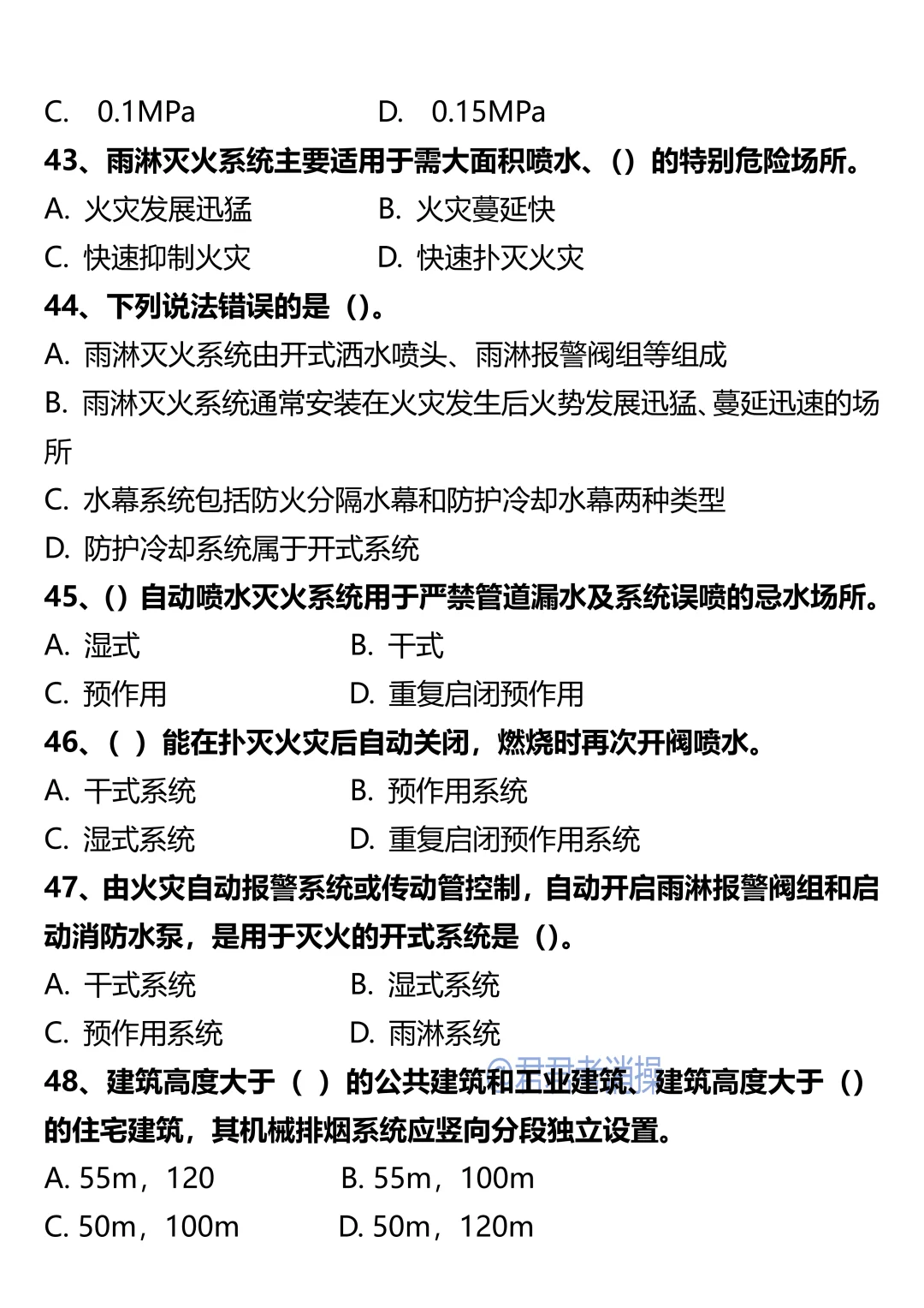 25年消操考试，甄选卷已出，赶紧刷！