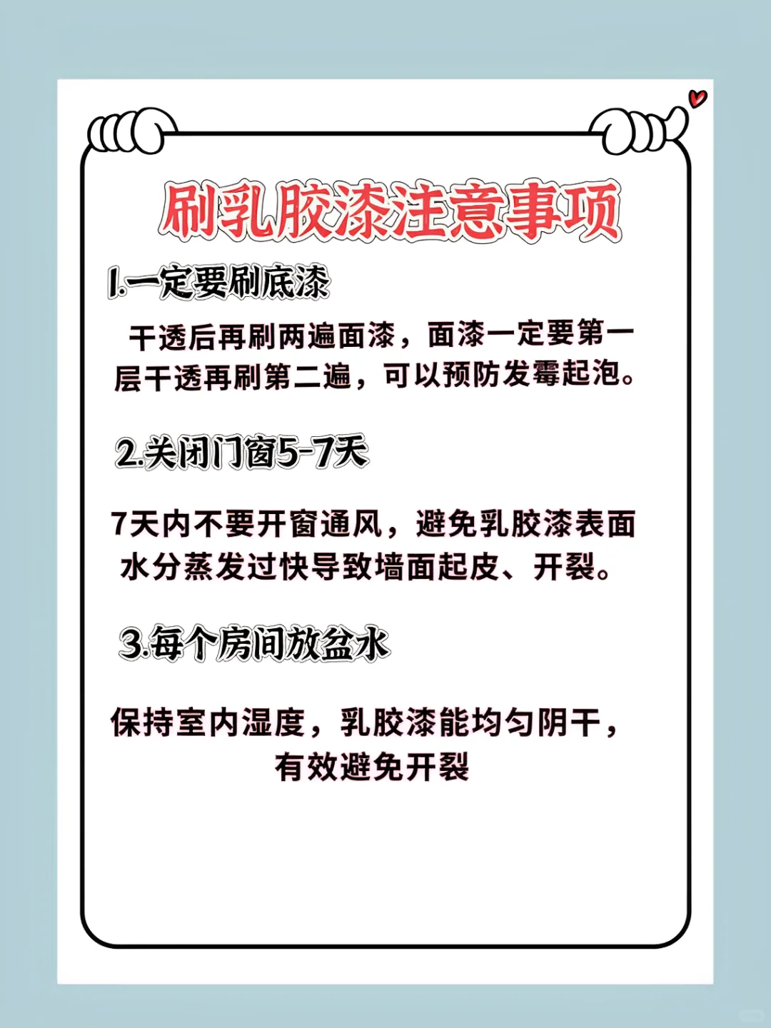 采光不好，你家乳胶漆颜色选对了吗