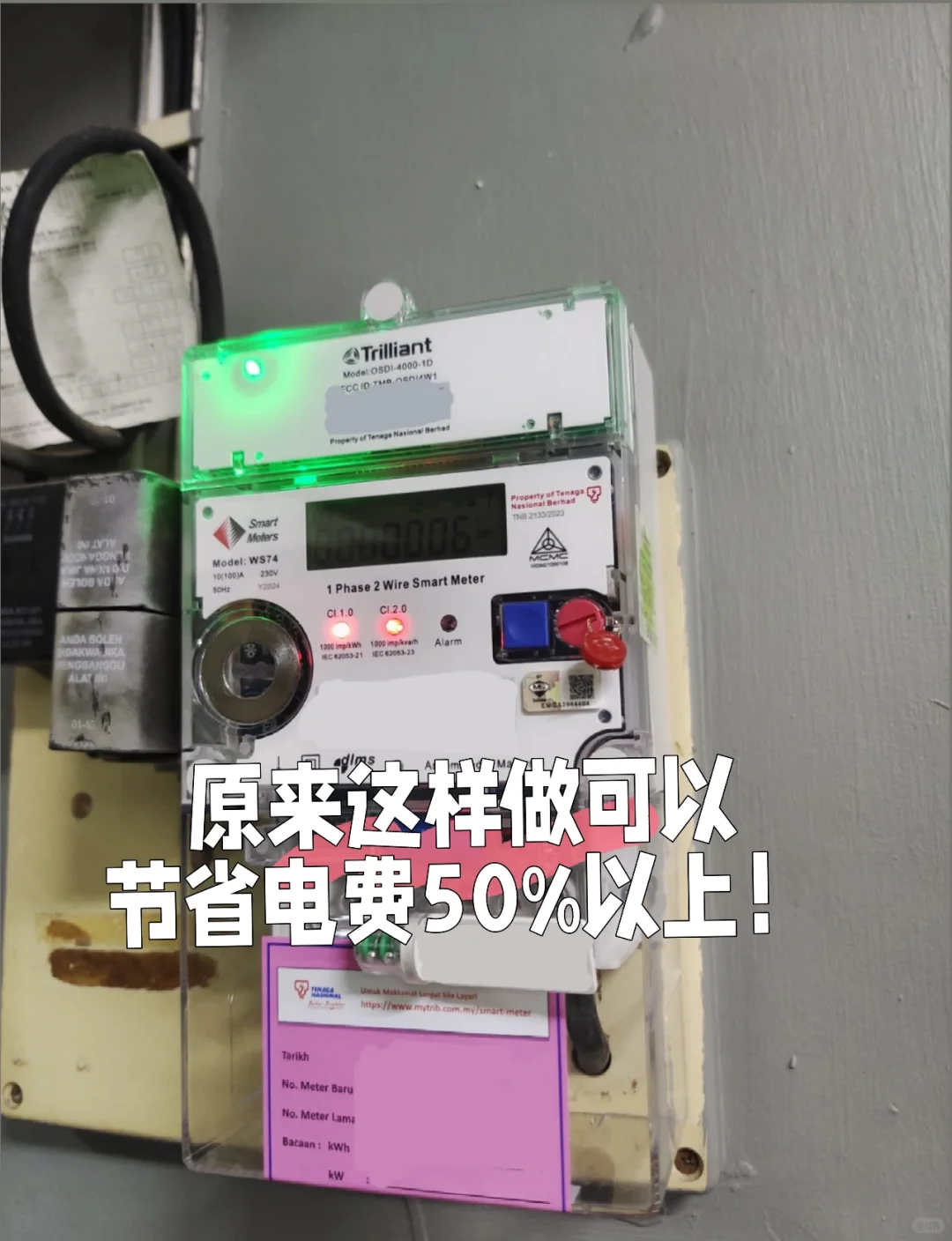 原来真的有方法可以节省电费50%以上！