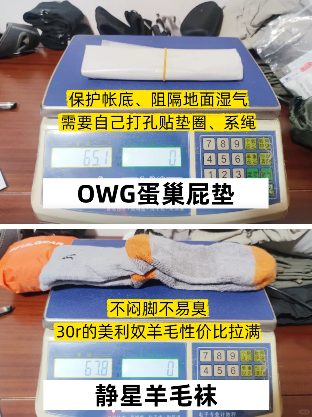 2天1夜重装徒步装备清单|平价轻量版