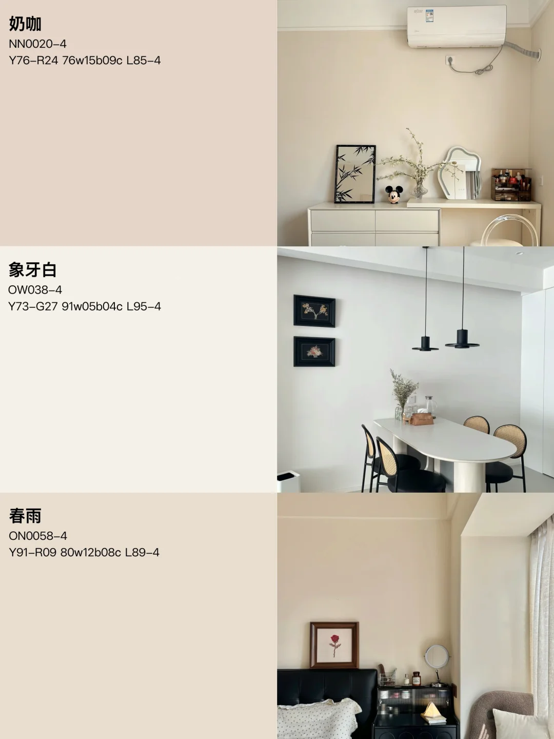 干货分享｜乳胶漆颜色怎么选～实景对比