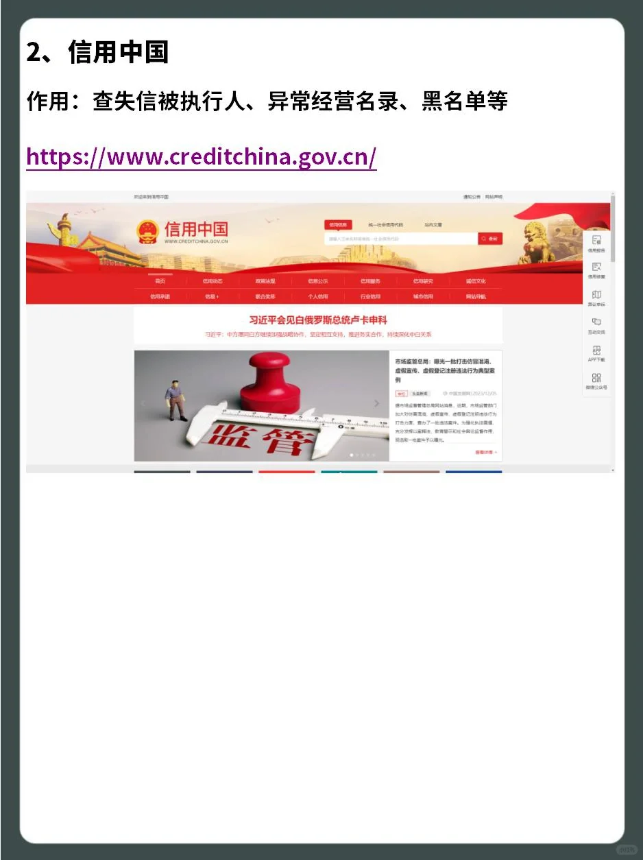 ✅招投标人必备的22个宝藏网站