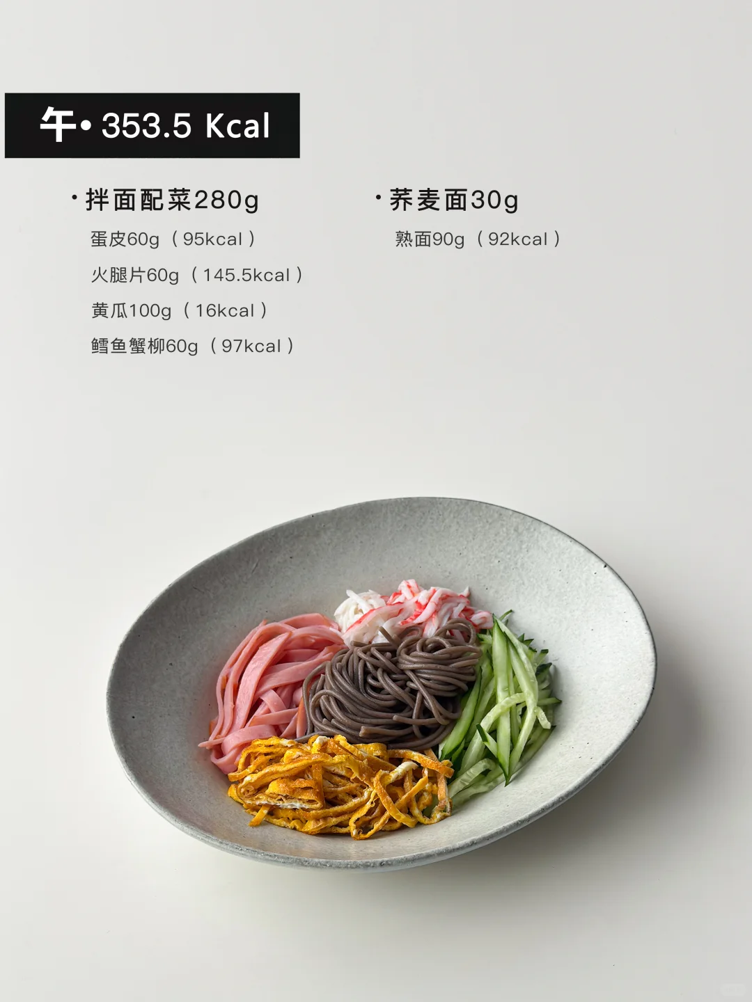 ?400kcal减脂食谱?day2️⃣‼️