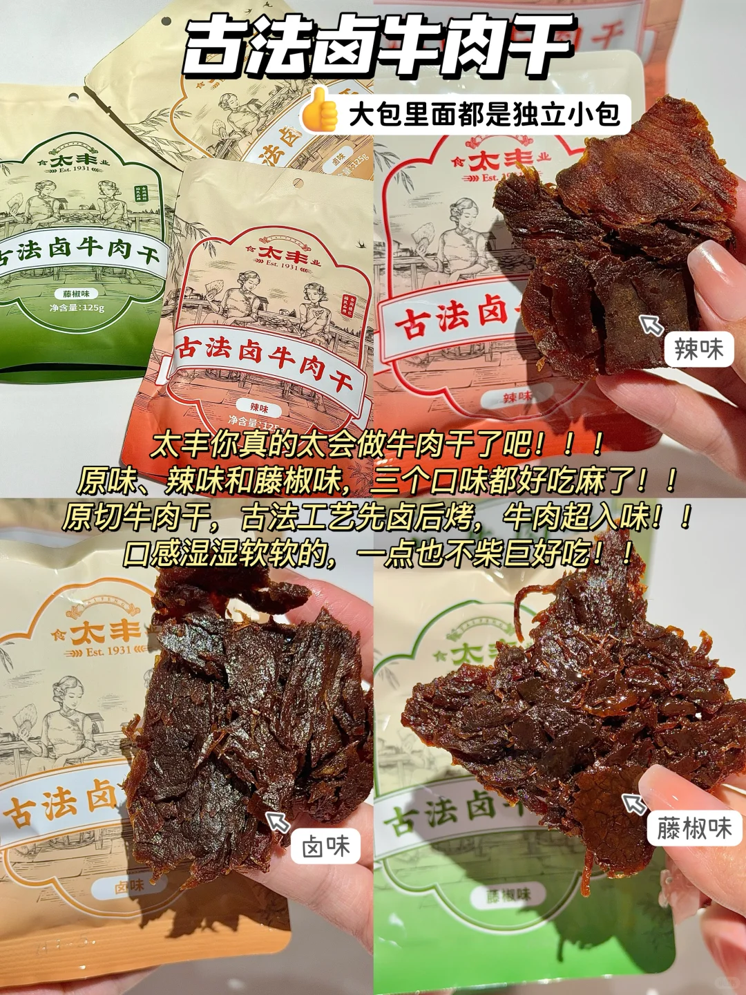 办公室摸鱼小零食！！?回购N次(合集)