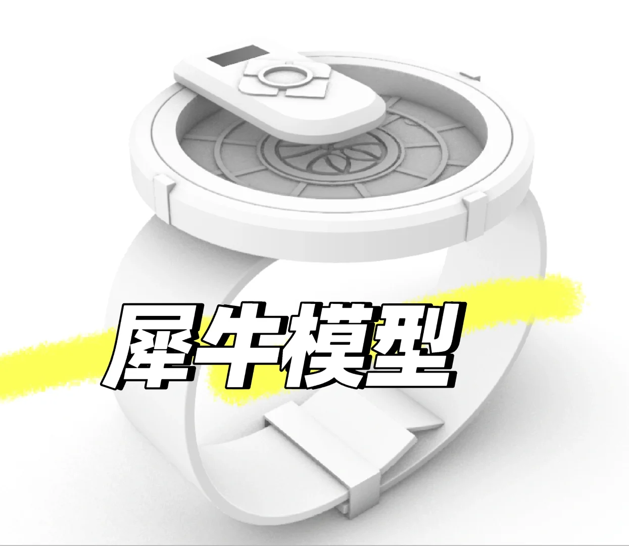 工业设计产品设计 智能手表设计