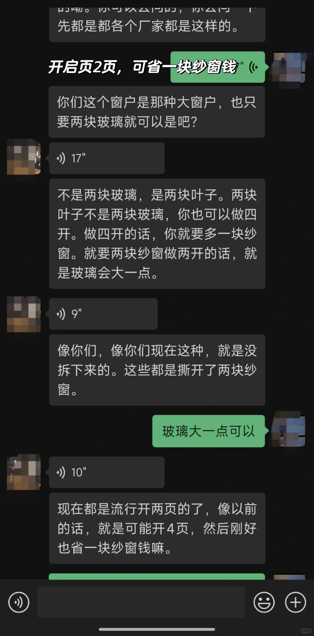 自建房窗户明细来咯!附详细尺寸+价格清单