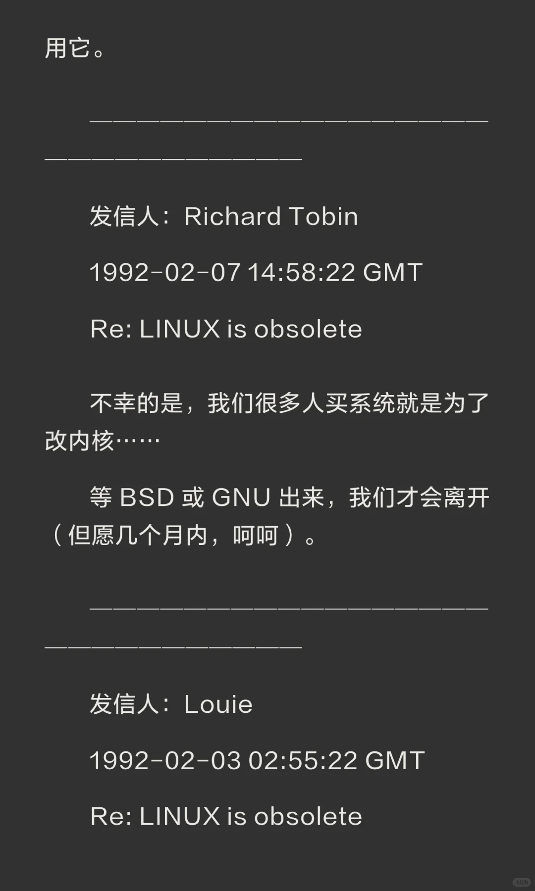 AndrewTanenbaum–Linus Torvalds论战