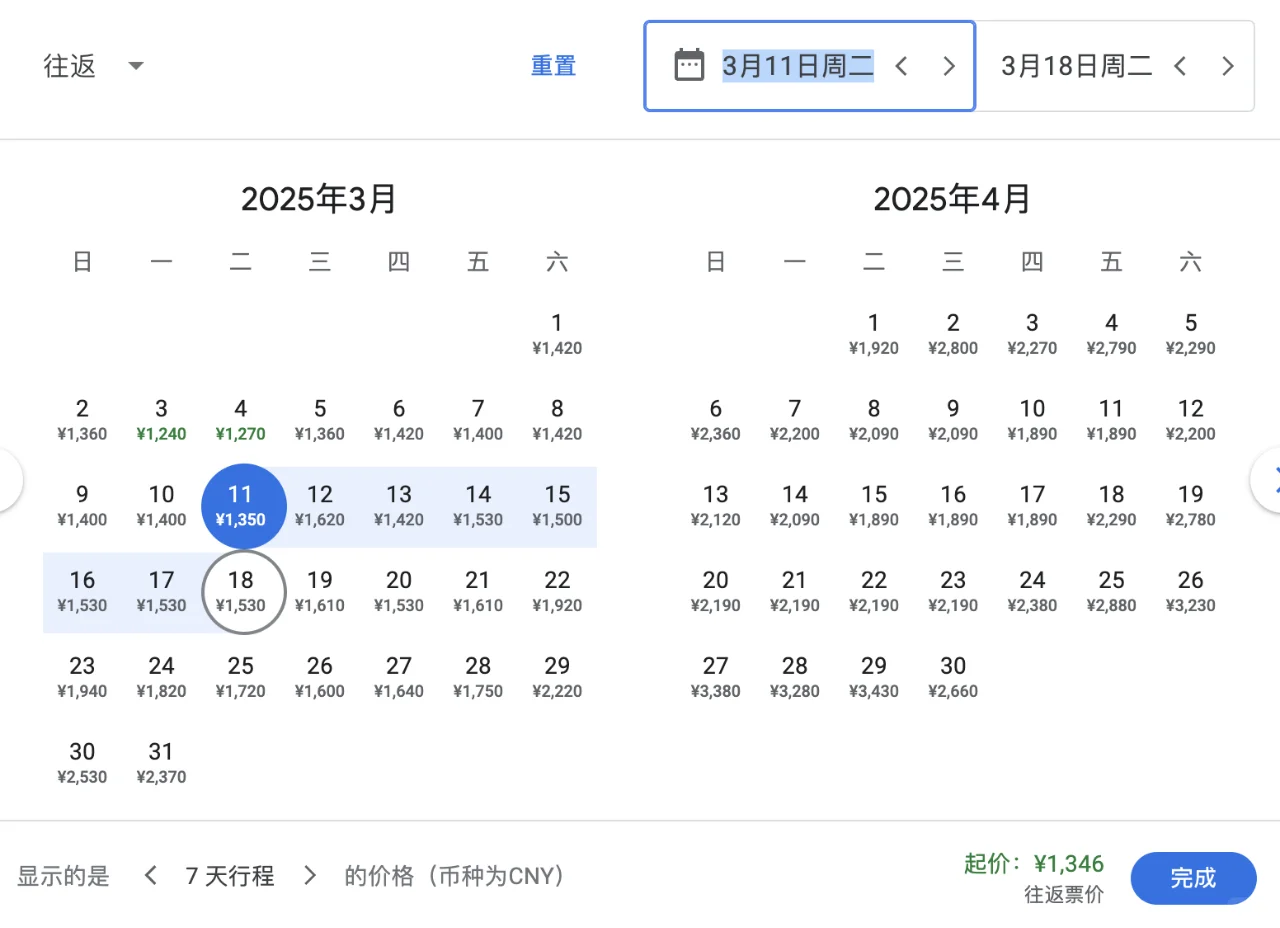 机票搜索第一神器，Google Flight