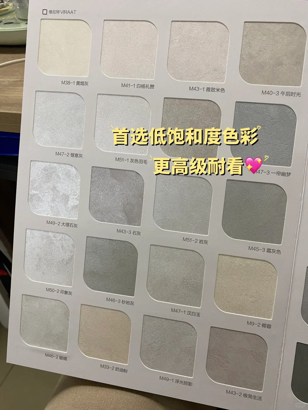 这样的艺术漆真的很难不爱吧❤️