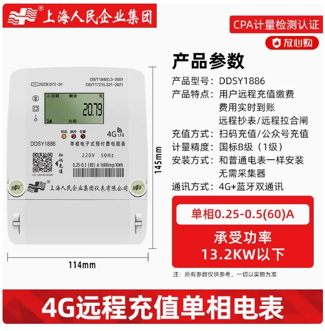 电表水表太快或太慢？