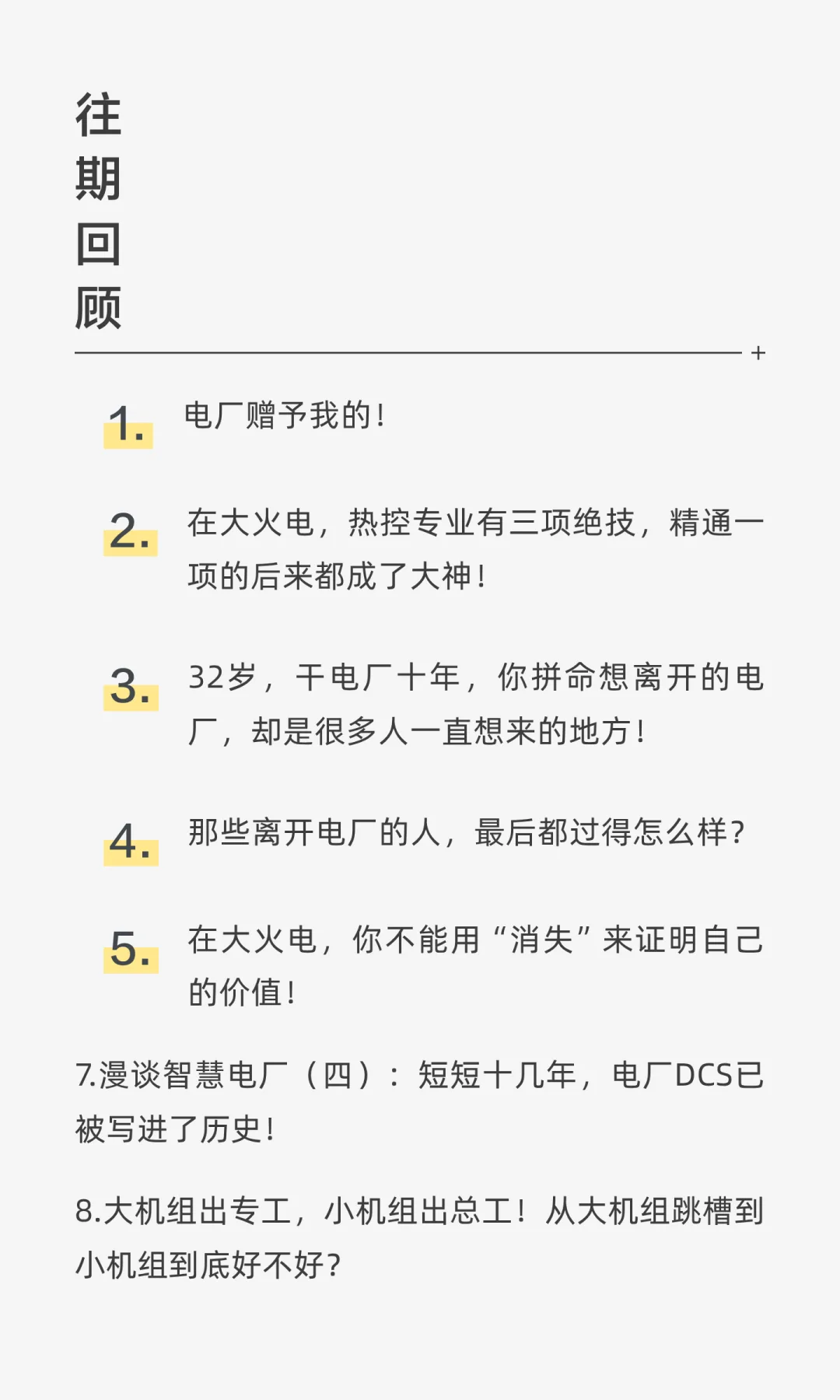 九月最后一天，我想写写生物质发电！