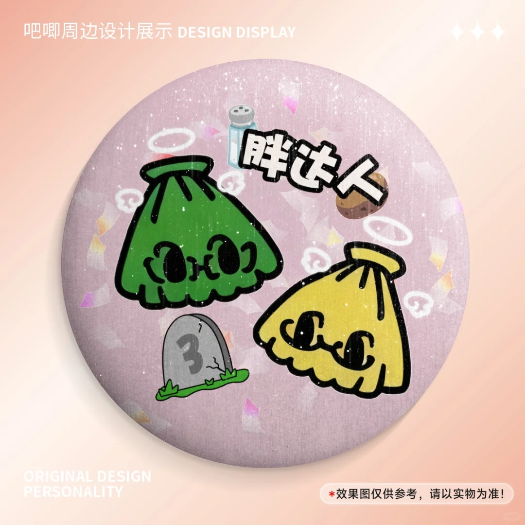 搞了几款58mm小队吧唧