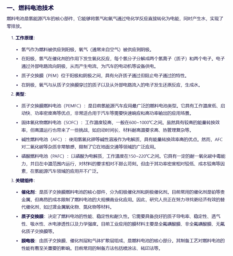 氢能源与锂电池比起来？