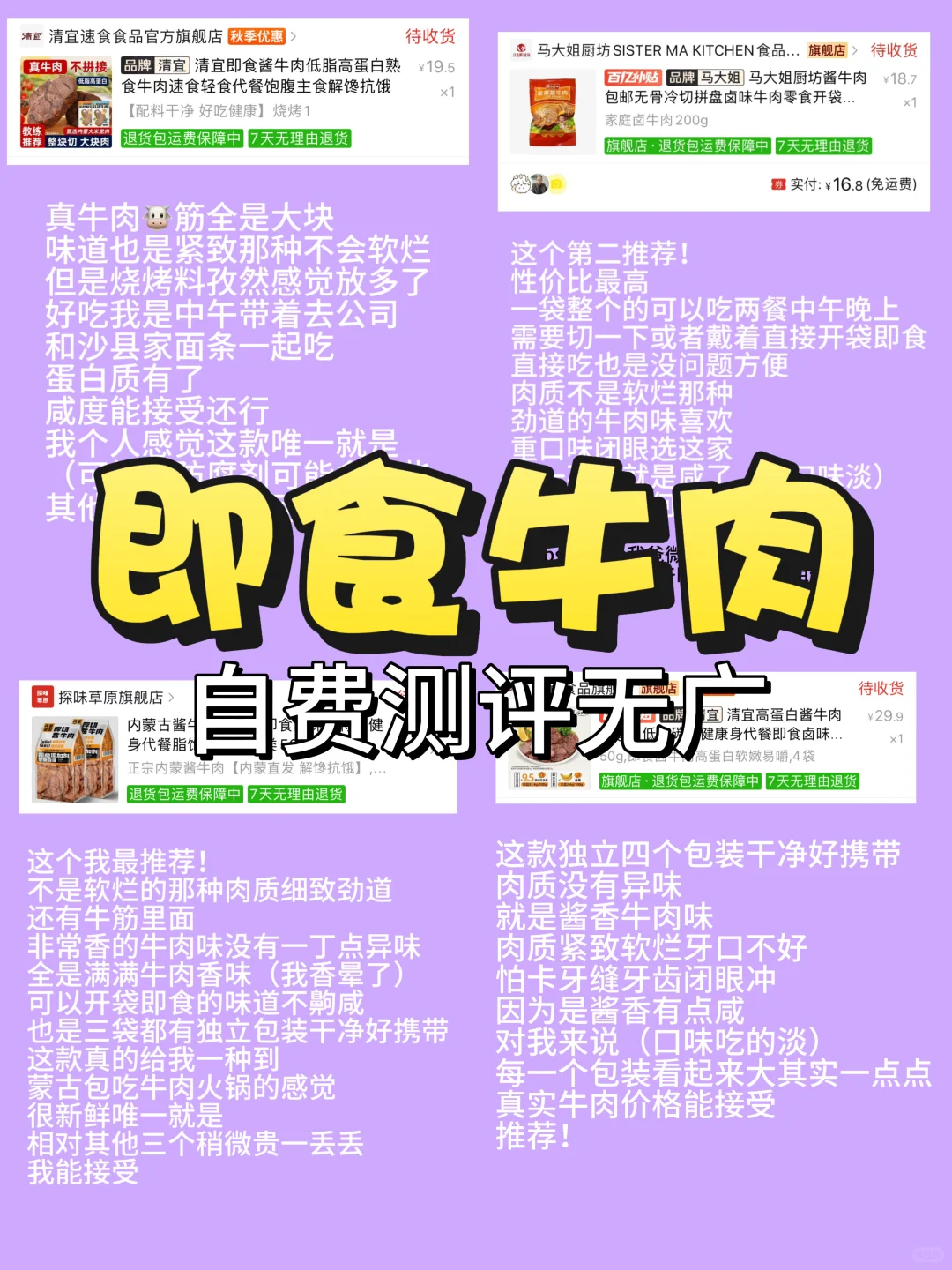 pxx减脂牛肉自测（真实吃了一周种草+吐槽）