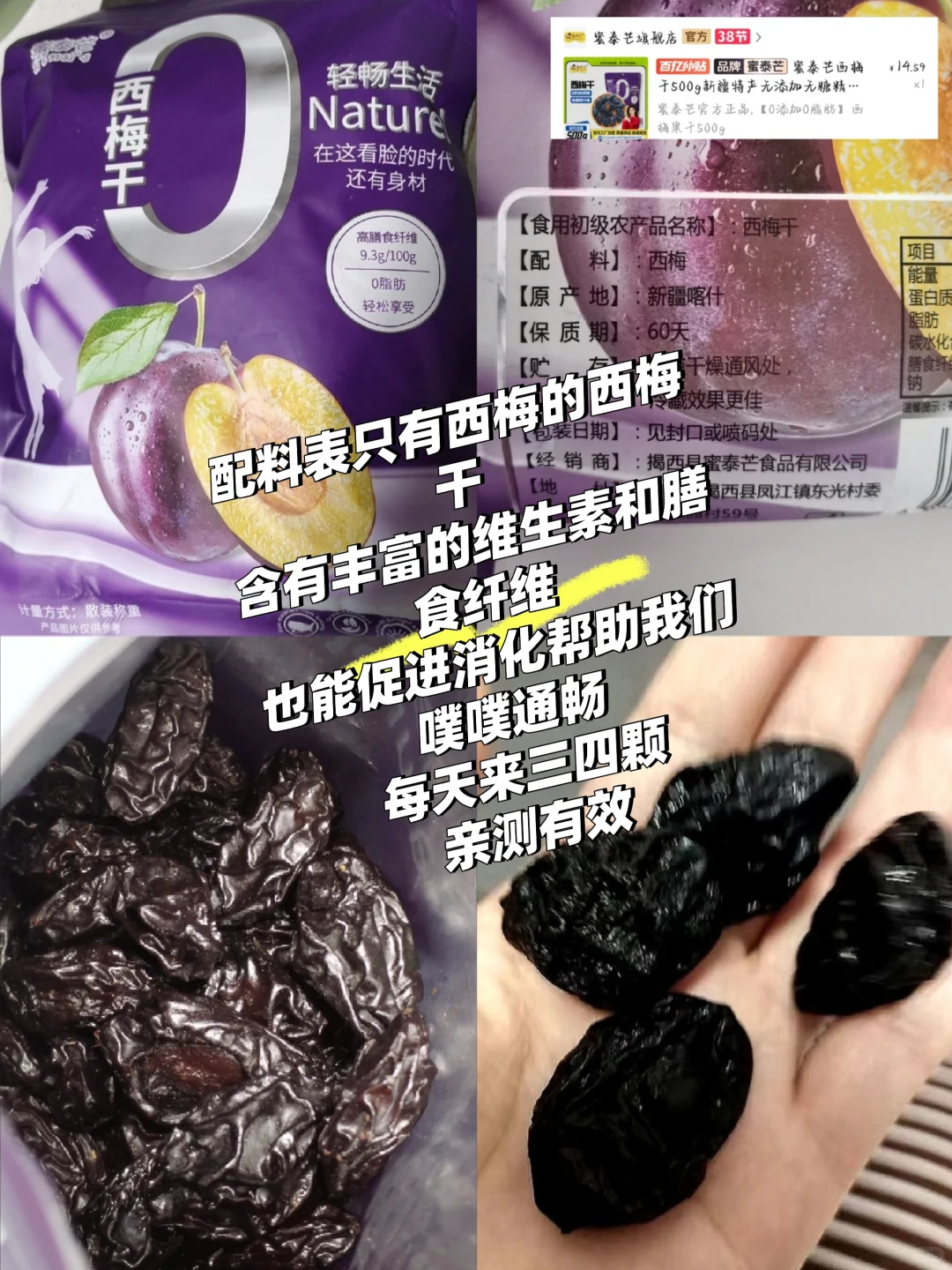 pdd好吃不贵维生素好物分享