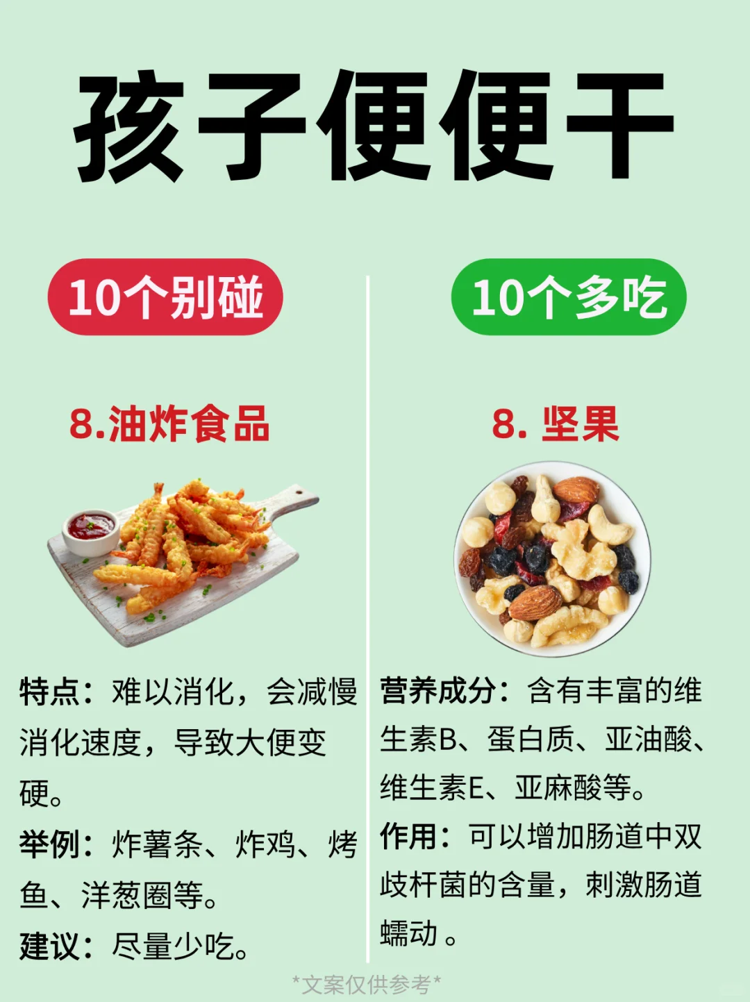 宝宝噗噗困难户必看?这20种食物要记牢