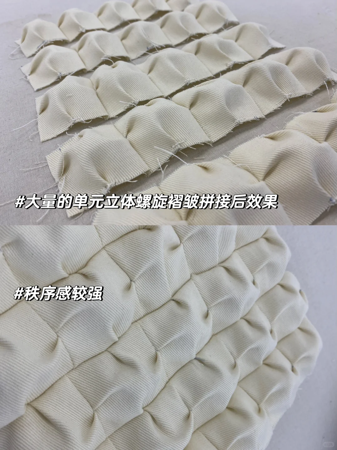 螺旋立体褶皱｜面料再造