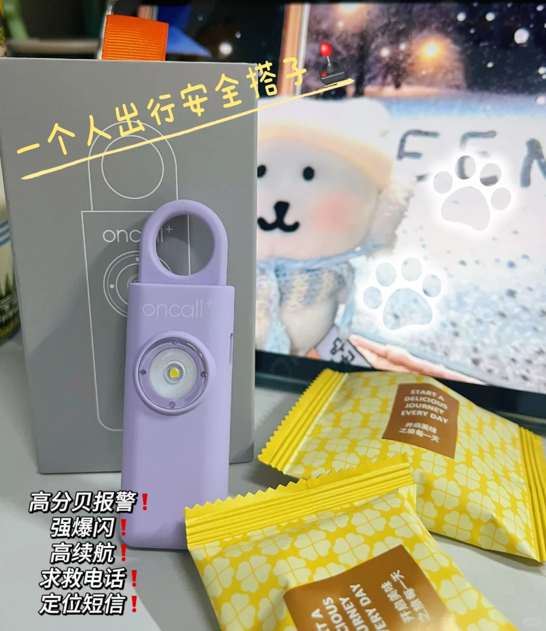 独自走夜路的安全感是它给的！！