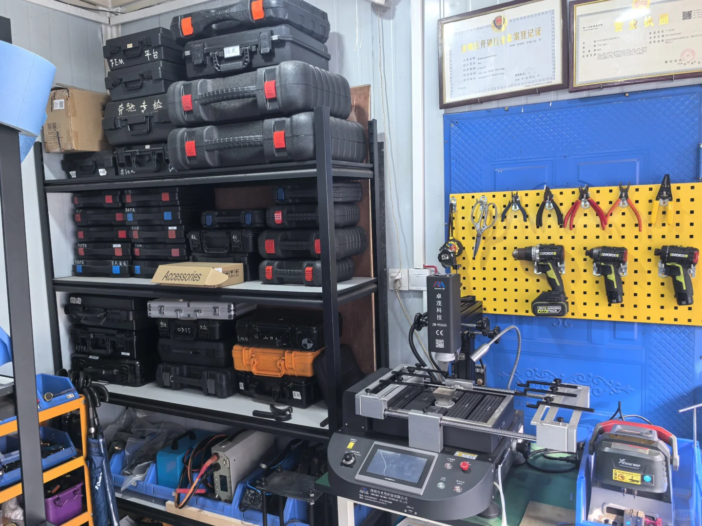 我的小店、工作室