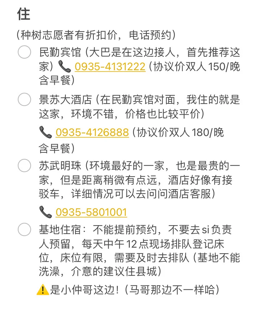整理了一下攻略，秋种的朋友可以看看