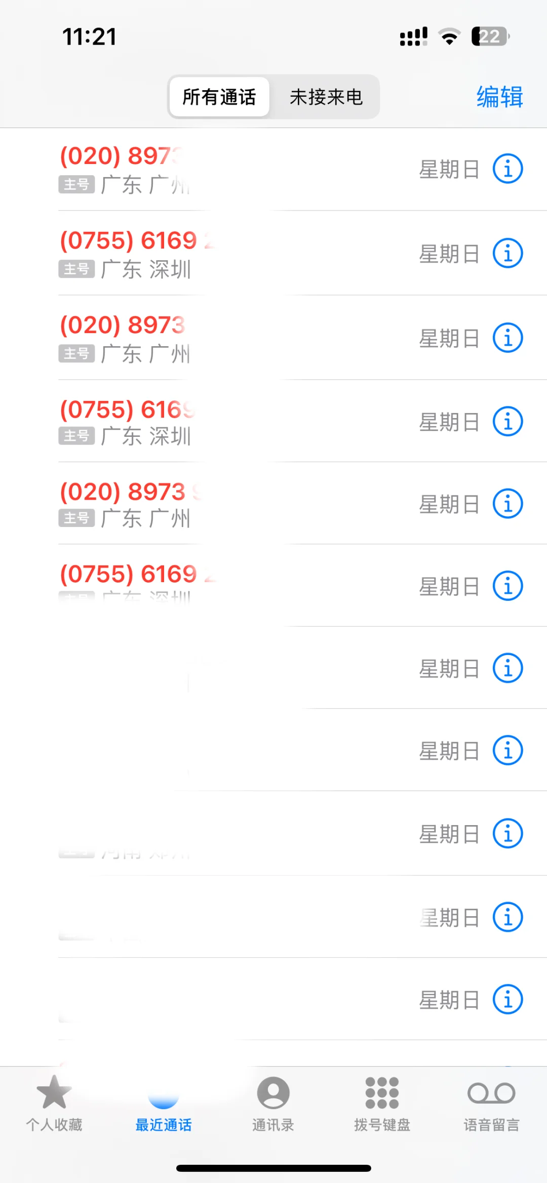 租房独居好物 门磁报警器