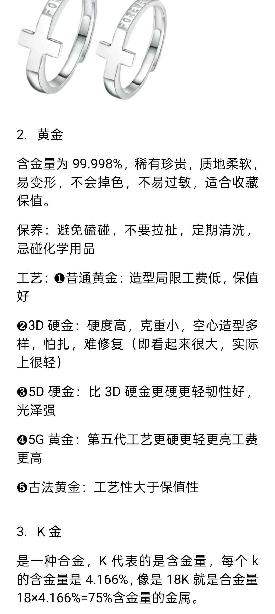 金属科普系列——金的工艺