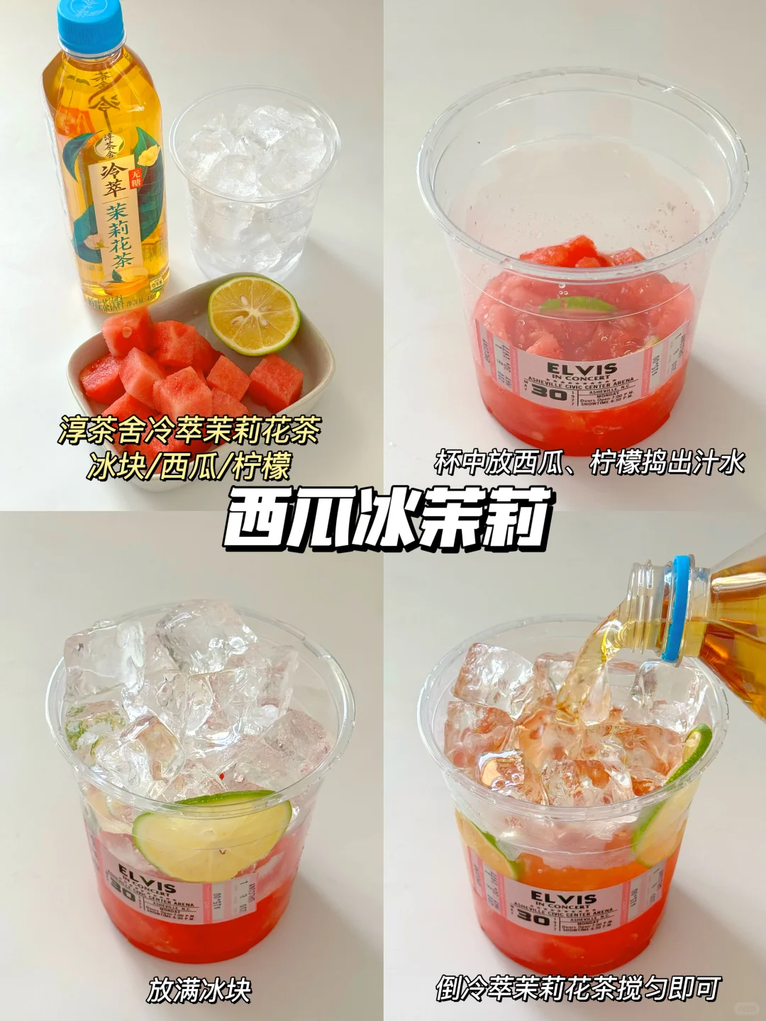 六款奶茶店同款特调茶饮|清爽可口有手就会