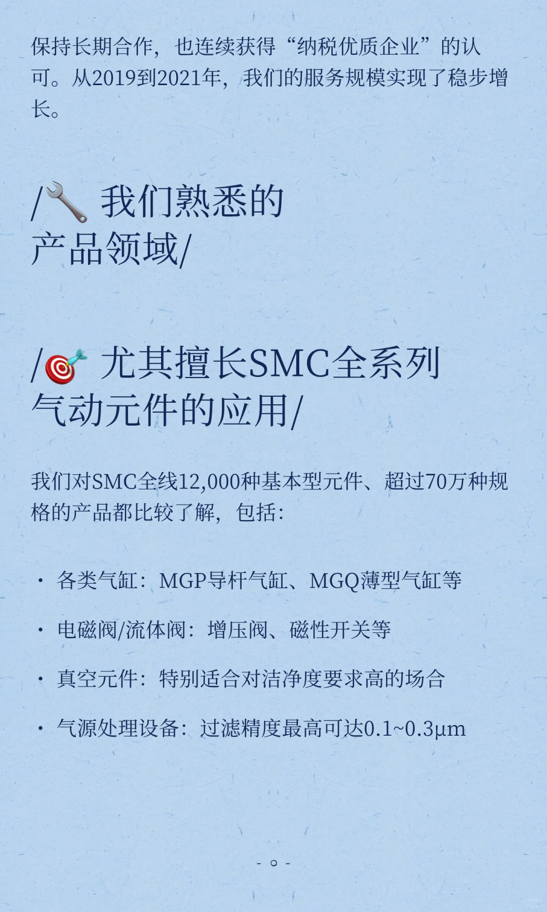?【专注工业自动化15年】聊聊我们在气动元