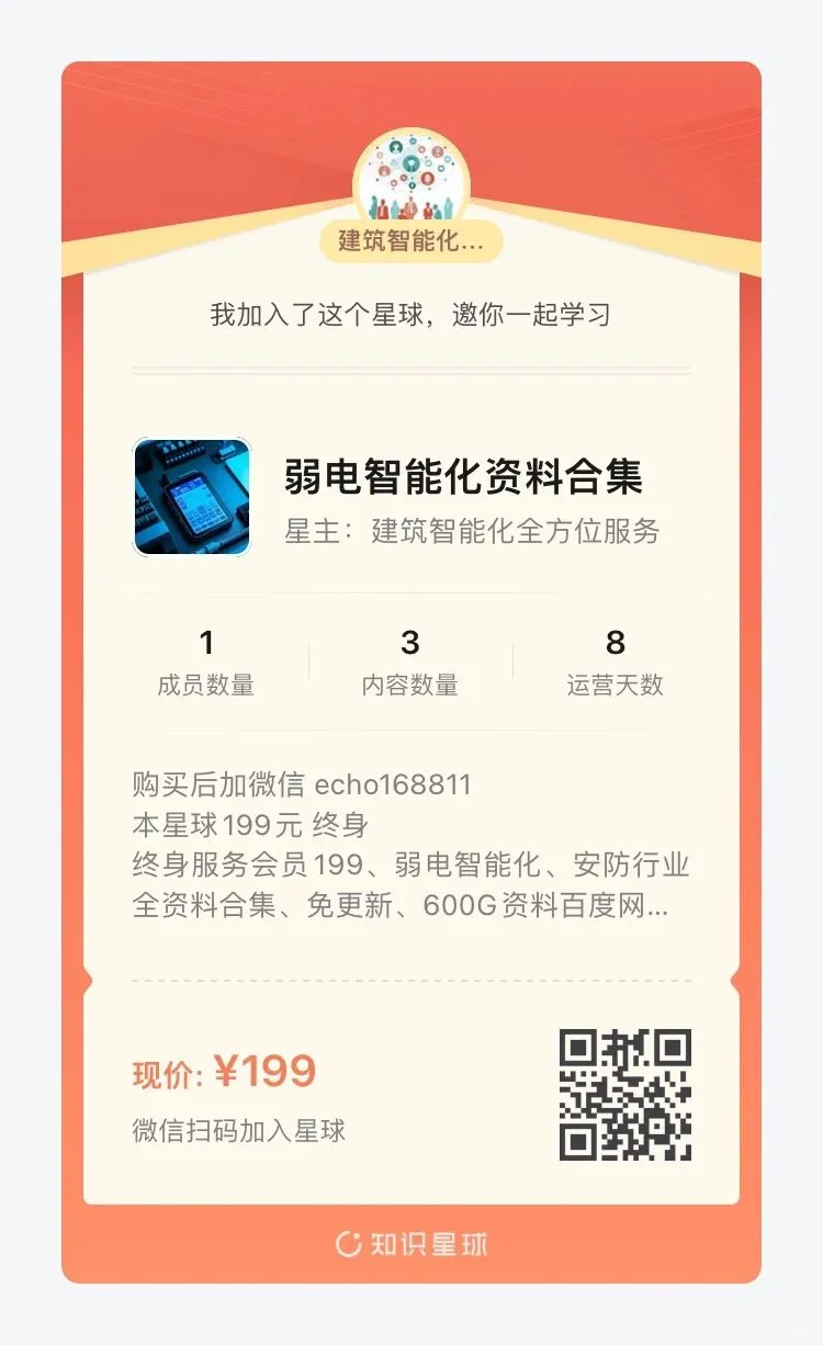 安防高端人脉群无广告