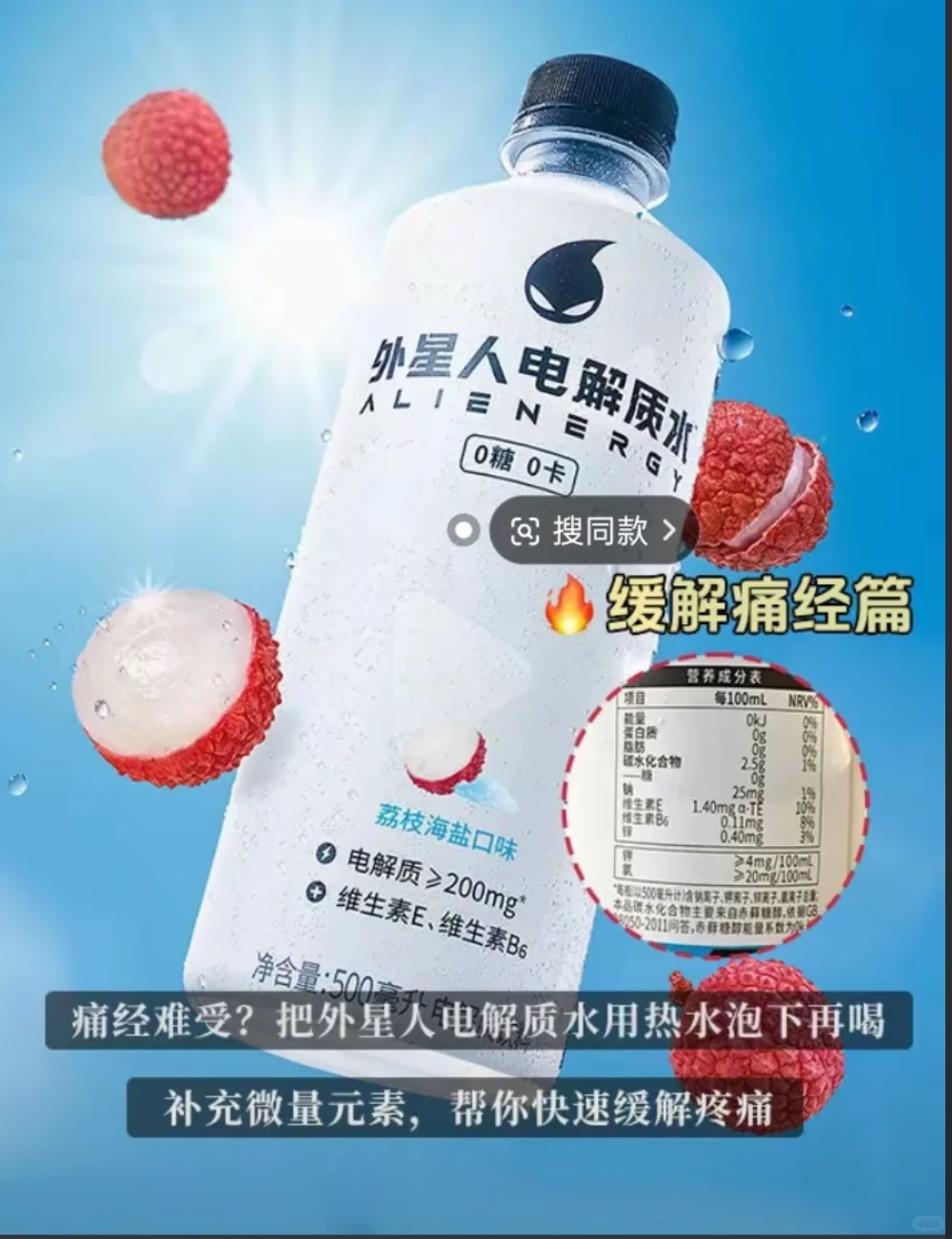 网络热门饮料隐藏功能