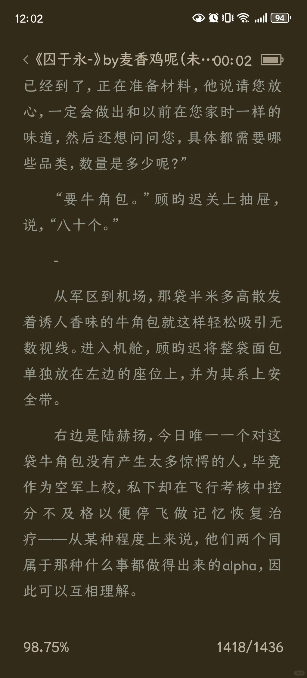 囚于永夜 番外3（下）