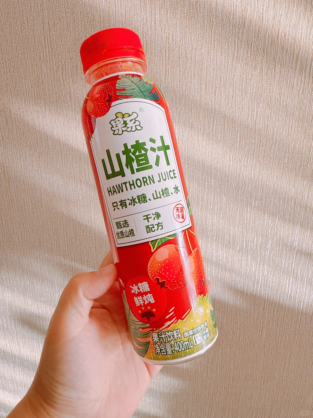 今日打卡饮料 山楂汁