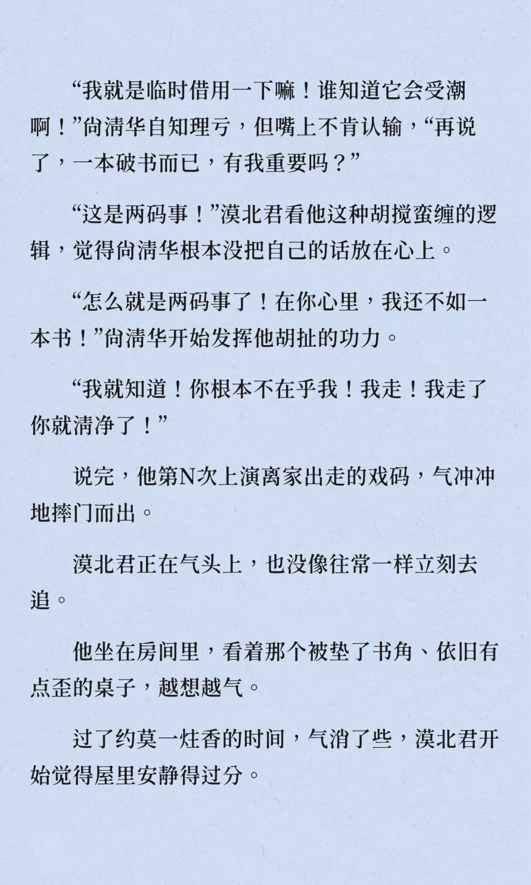他很喜欢这个麻烦精